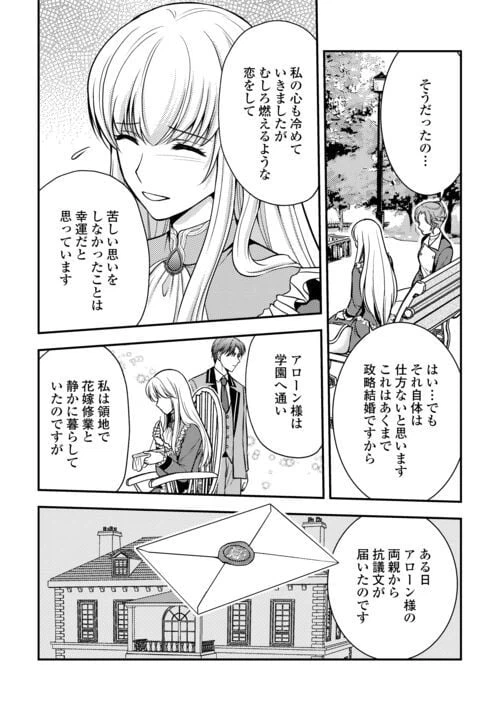 ページ 14 — 第9話