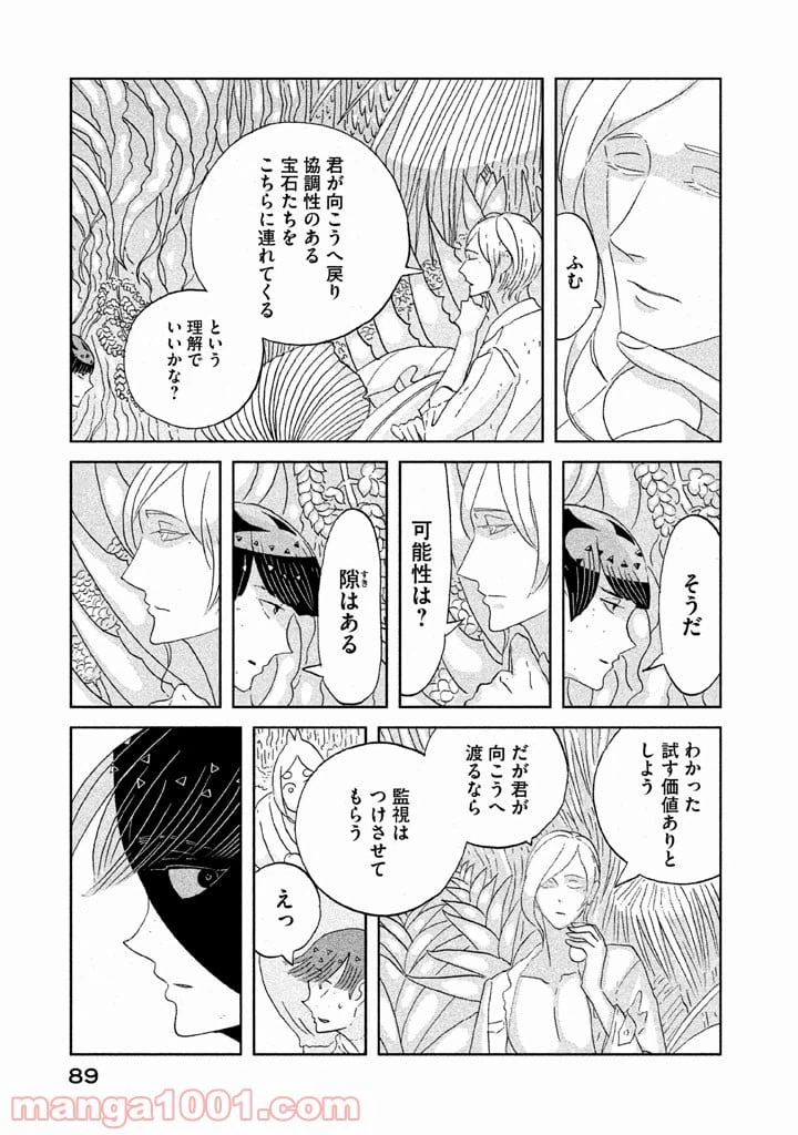 ページ 17 — 第56話