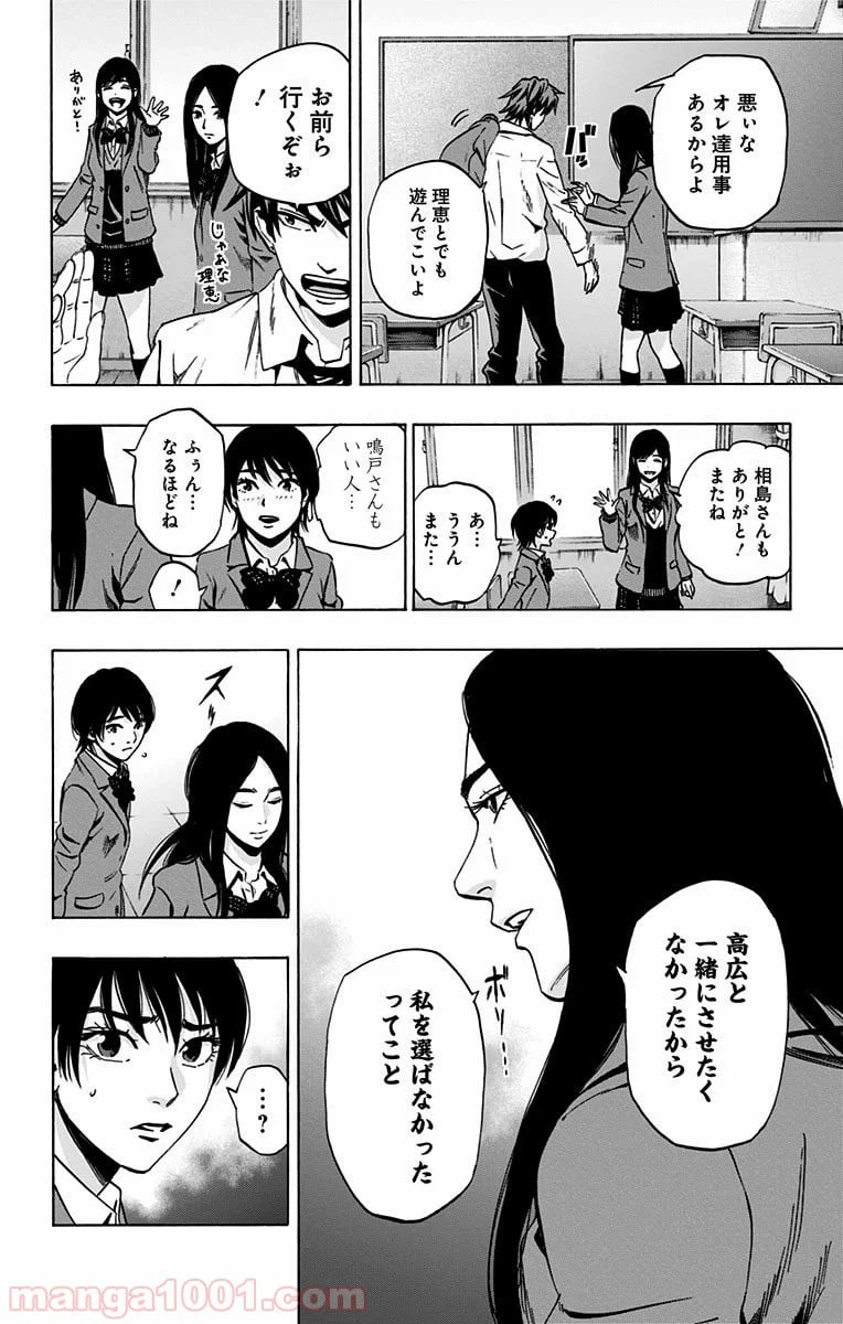 ページ 4 — 第74話