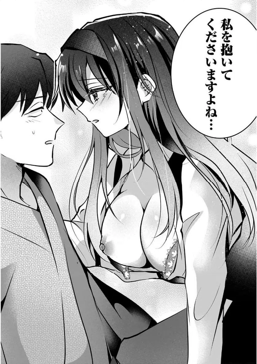 ページ 28 — 第1話