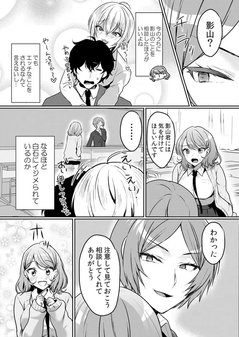 ページ 3 — 第44話