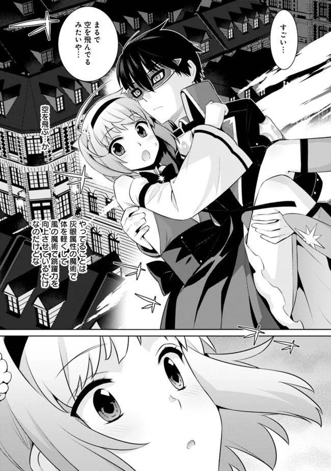 ページ 21 — 第13話