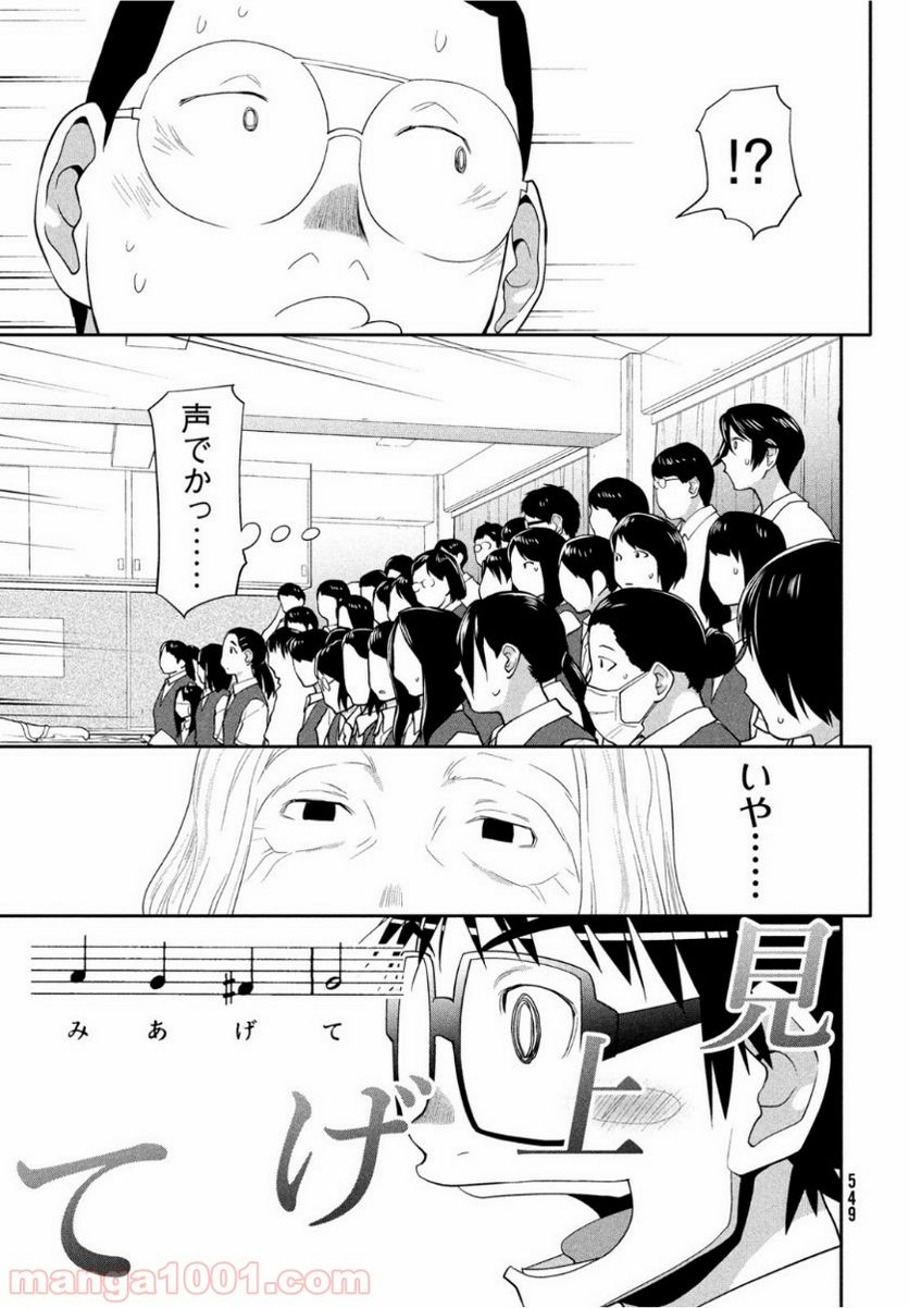 ページ 17 — 第18話