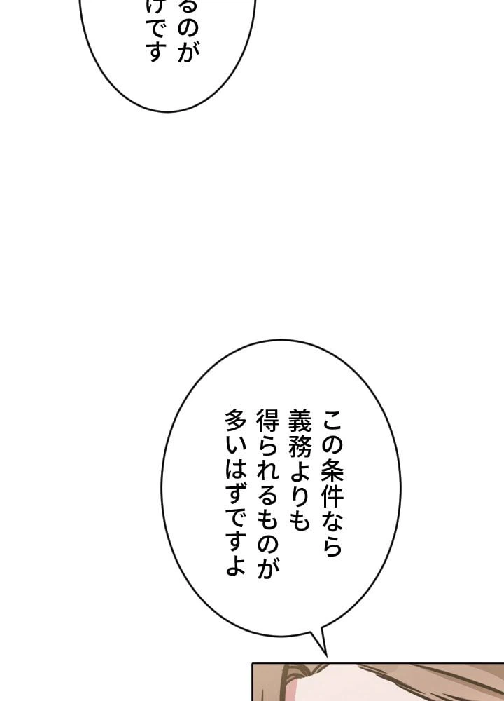 ページ 28 — 第34話