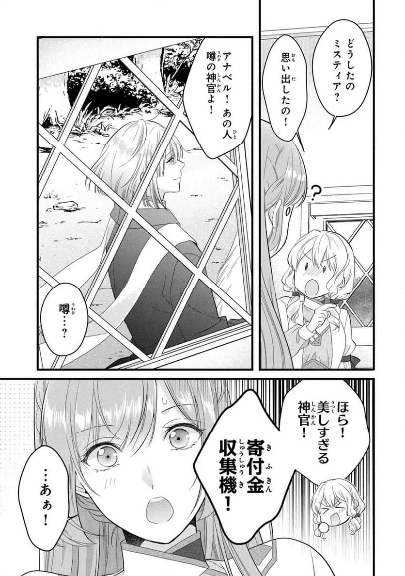 ページ 4 — 第19話