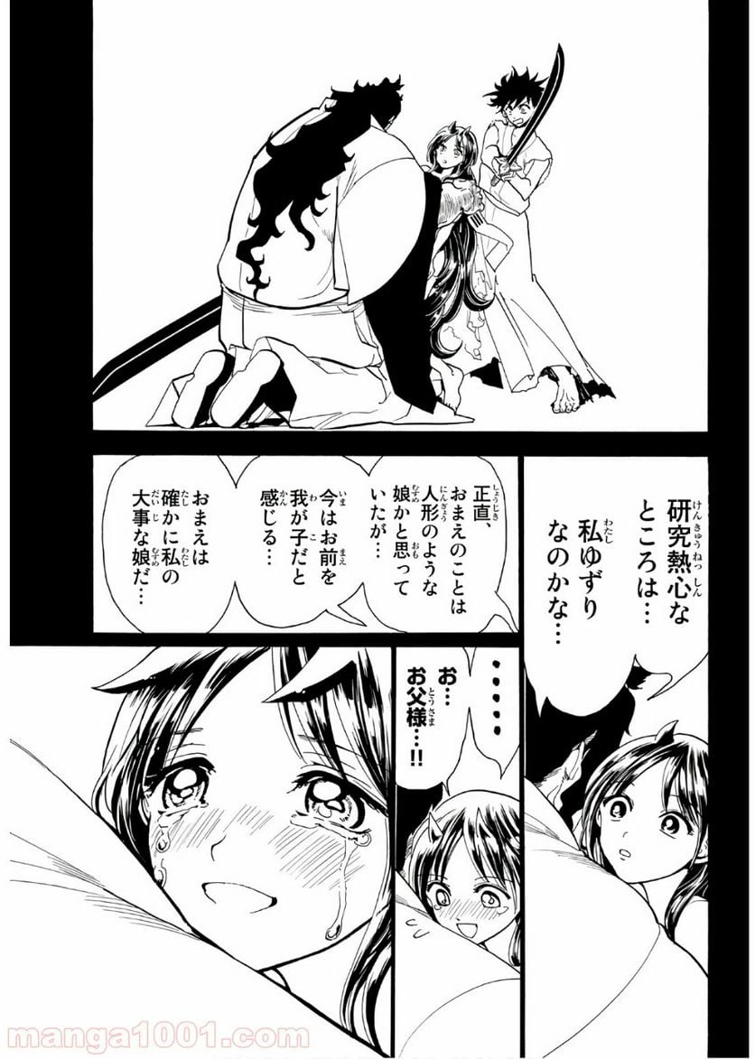 ページ 15 — 第71話
