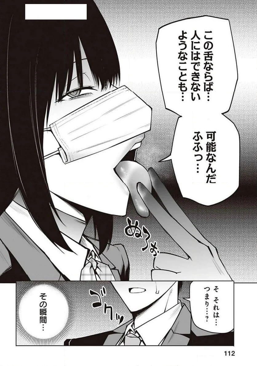 ページ 14 — 第14話