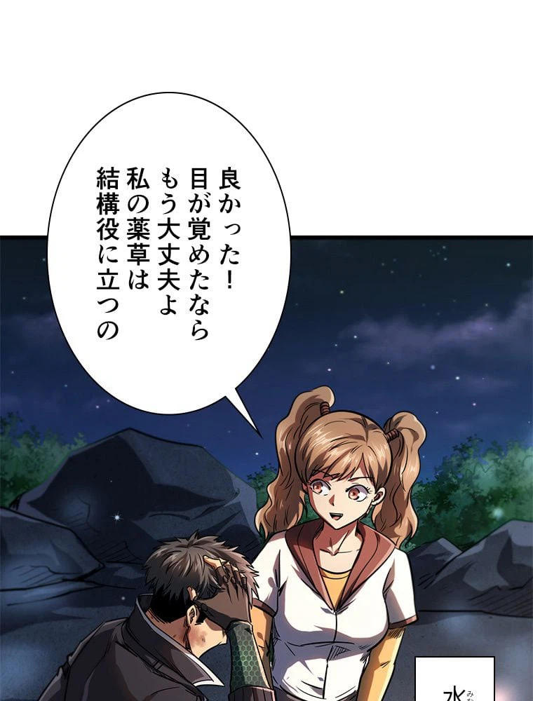 ページ 13 — 第60話
