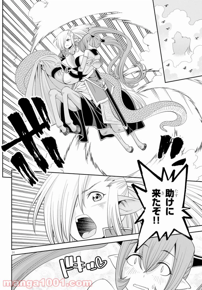 ページ 16 — 第36話