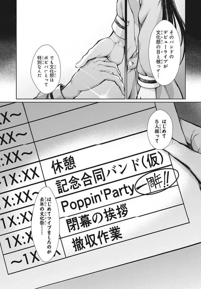 ページ 10 — 第26話