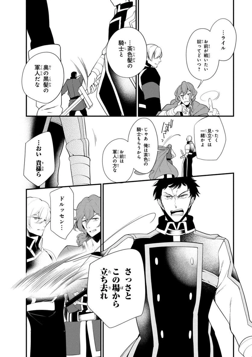 ページ 7 — 第35話