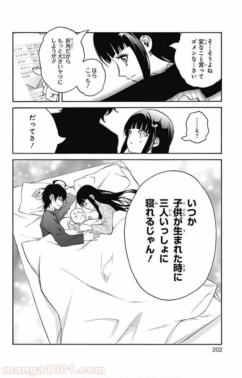 ページ 49 — 第56話