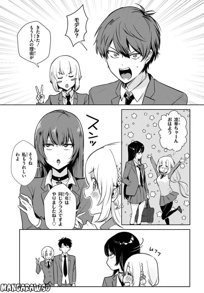 ページ 10 — 第1話