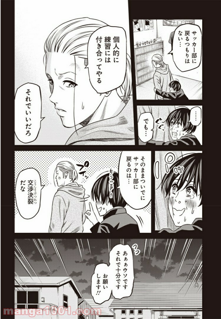ページ 12 — 第58話