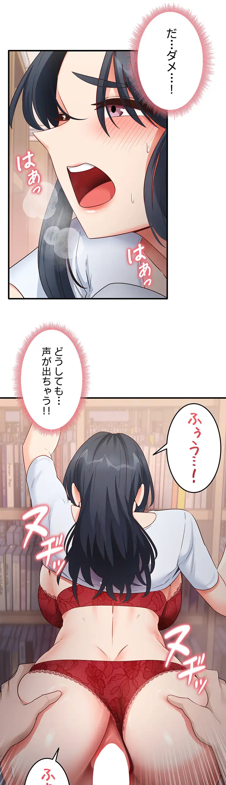 ページ 17 — 第43話