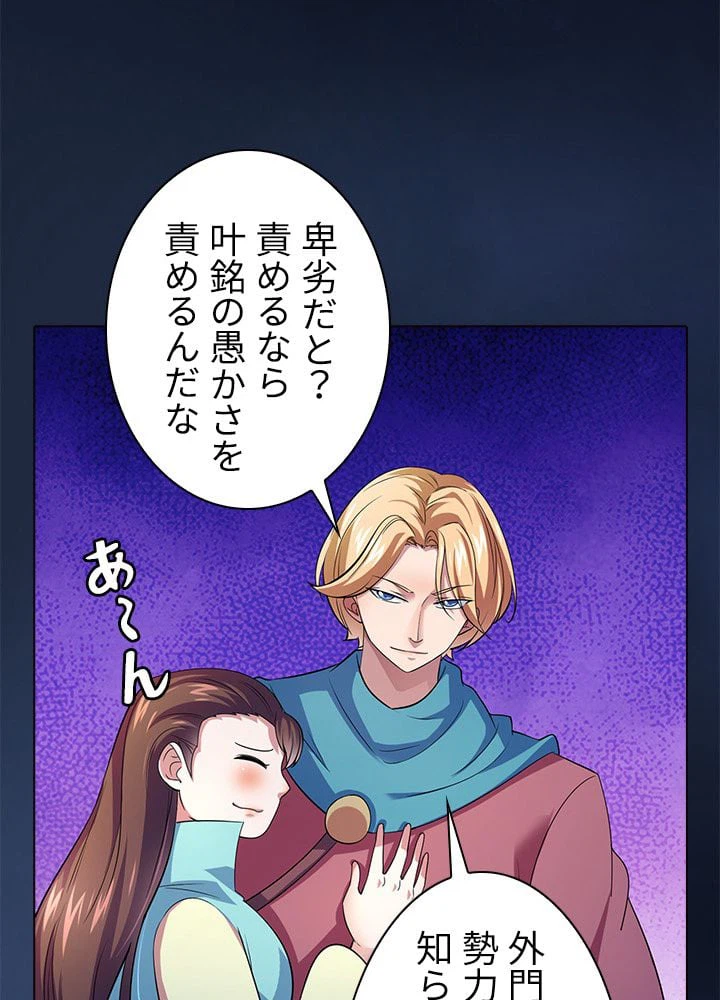 ページ 13 — 第56話