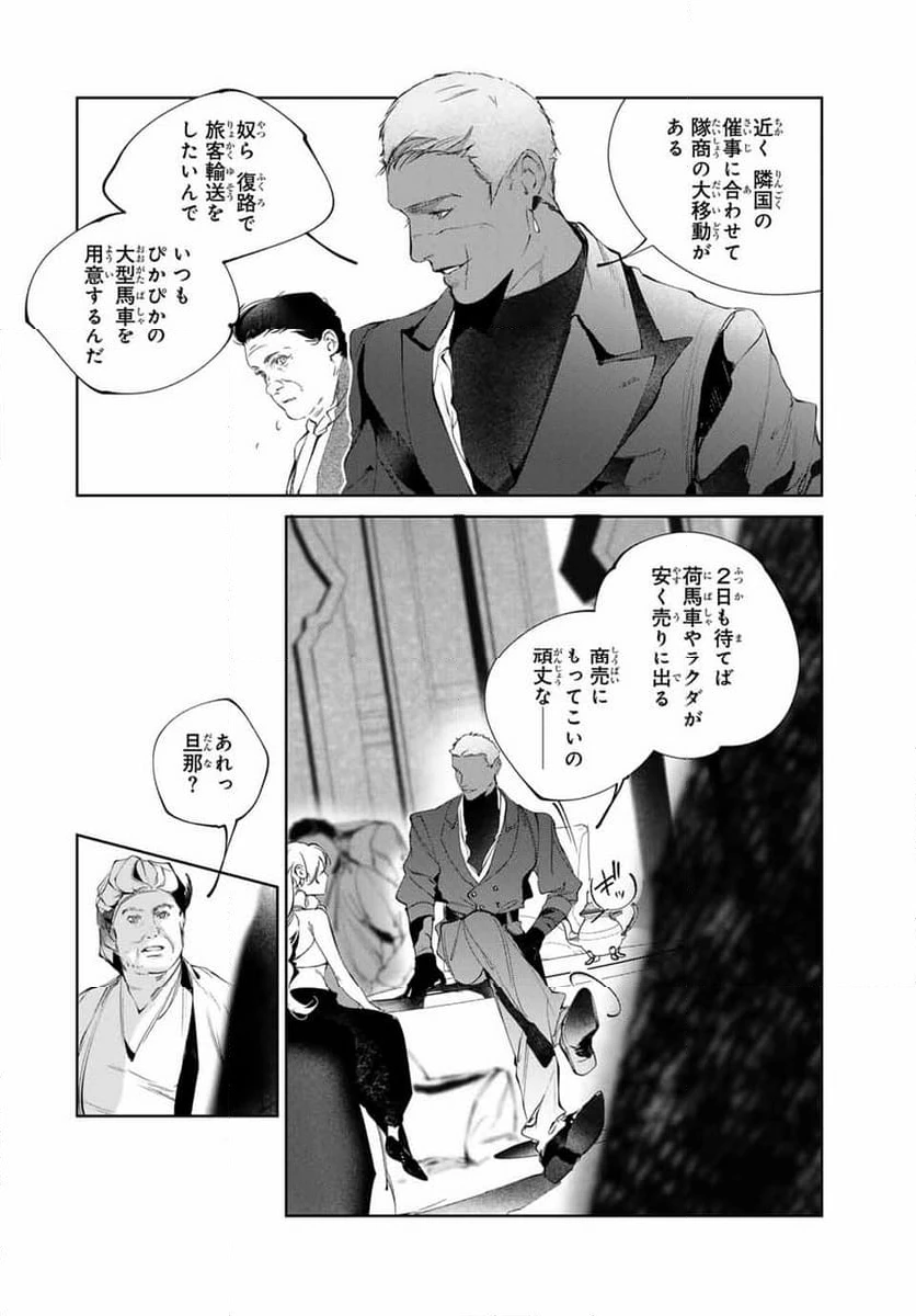 ページ 12 — 第10話