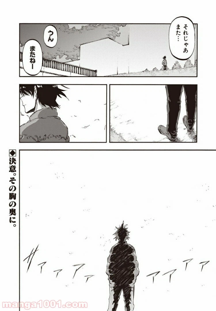 ページ 11 — 第44話