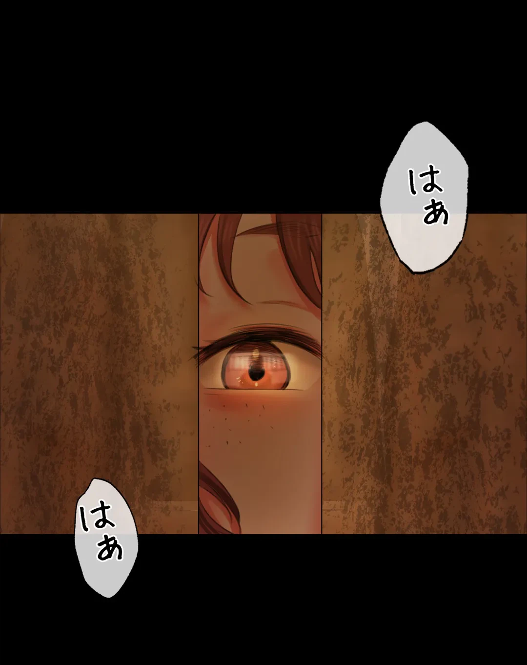 ページ 4 — 第14話