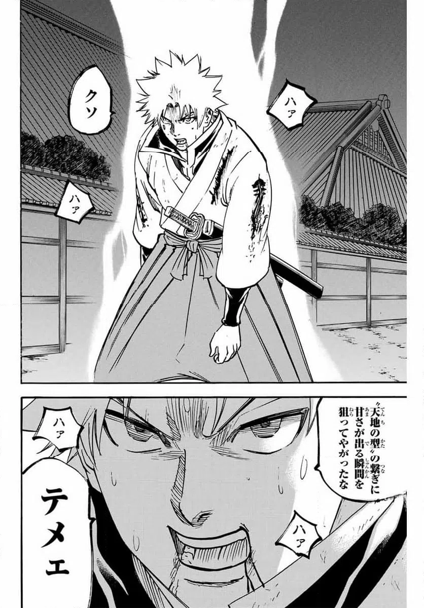 ページ 8 — 第291話