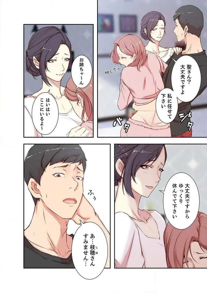 ページ 25 — 第1話