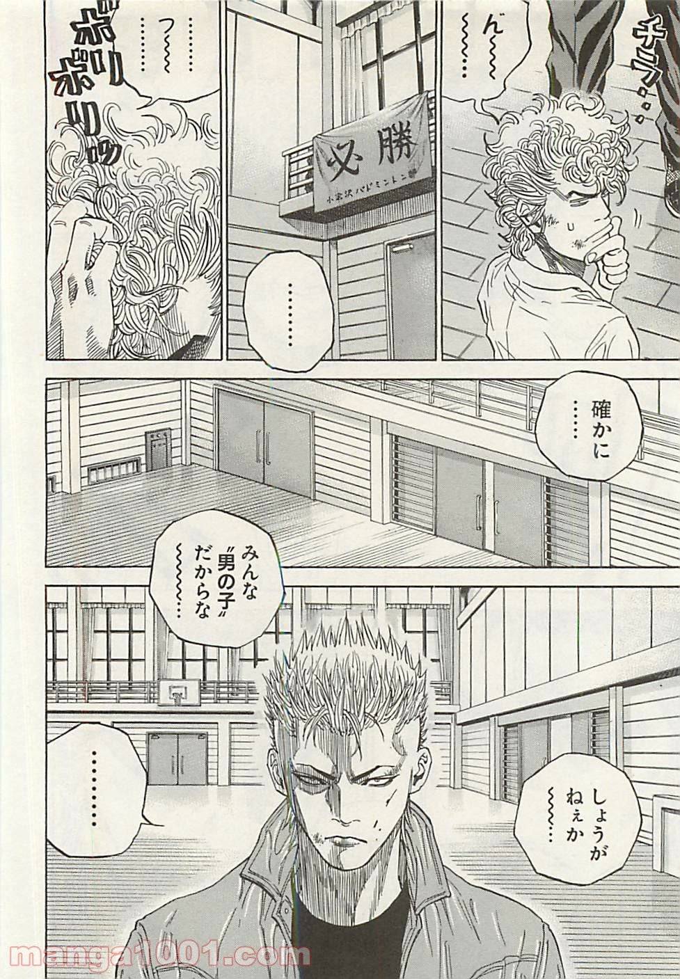 ページ 24 — 第184話