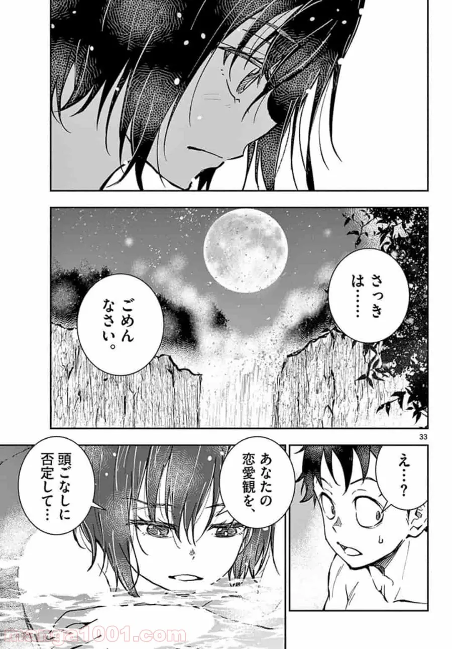 ページ 13 — 第13.2話