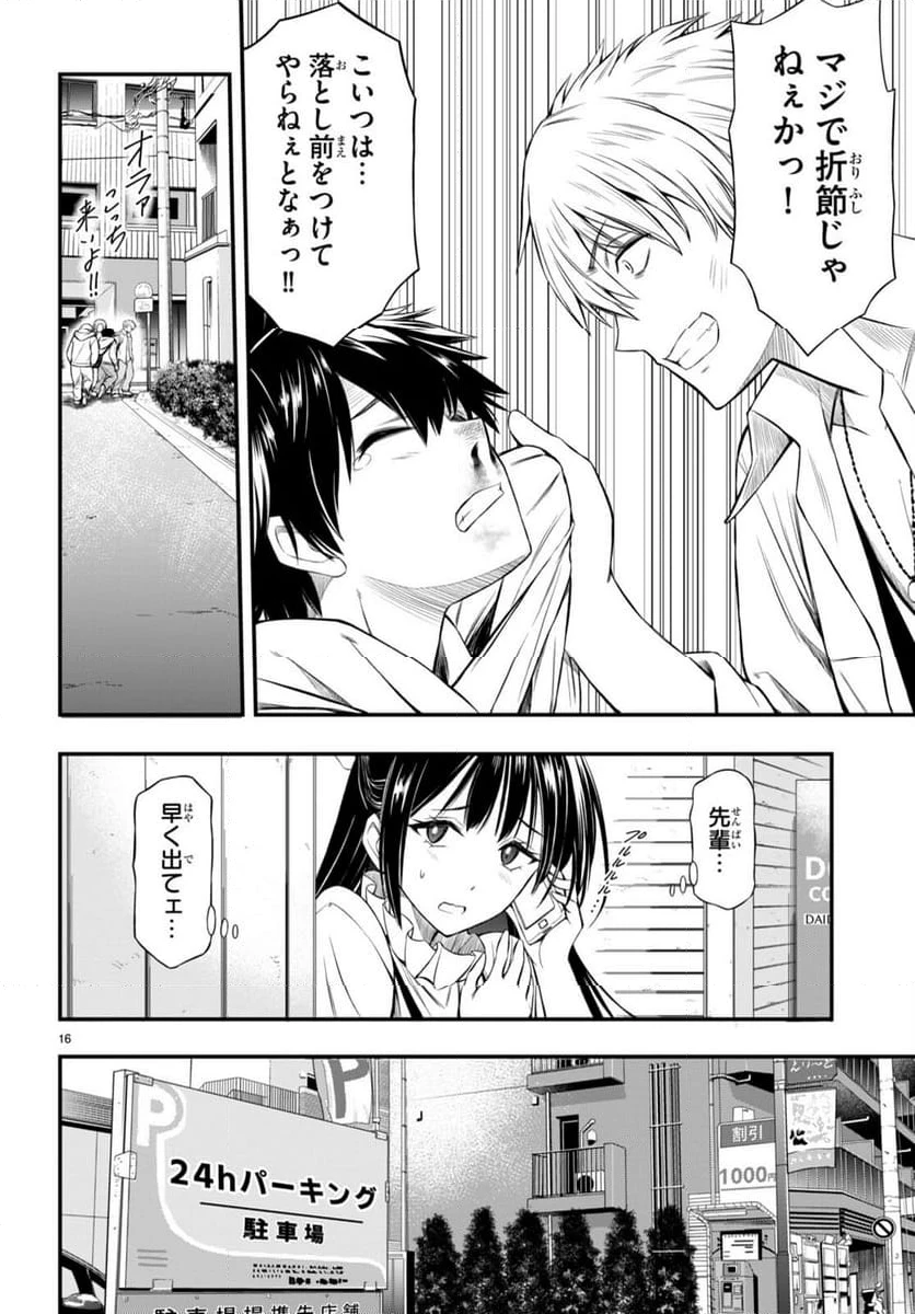 ページ 20 — 第1話