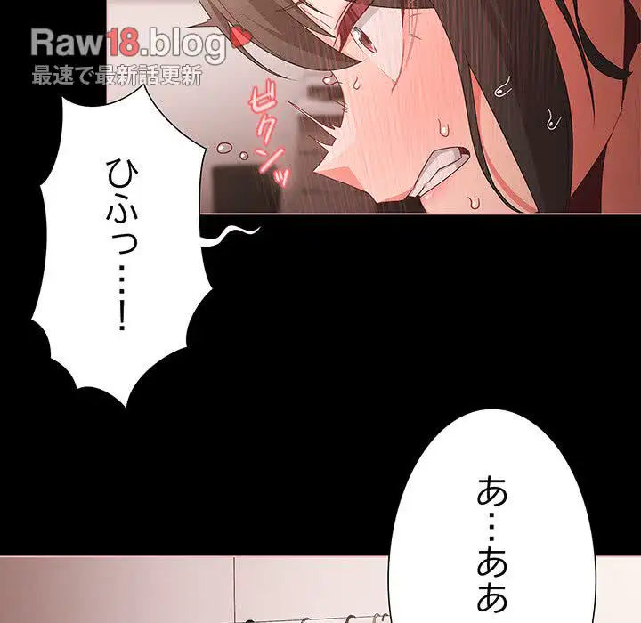 ページ 13 — 第6話