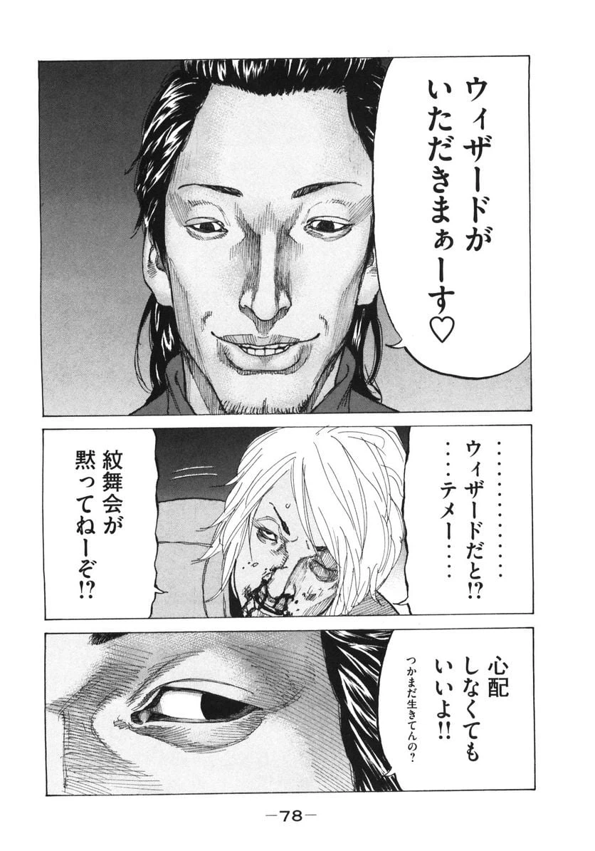 ページ 16 — 第157話