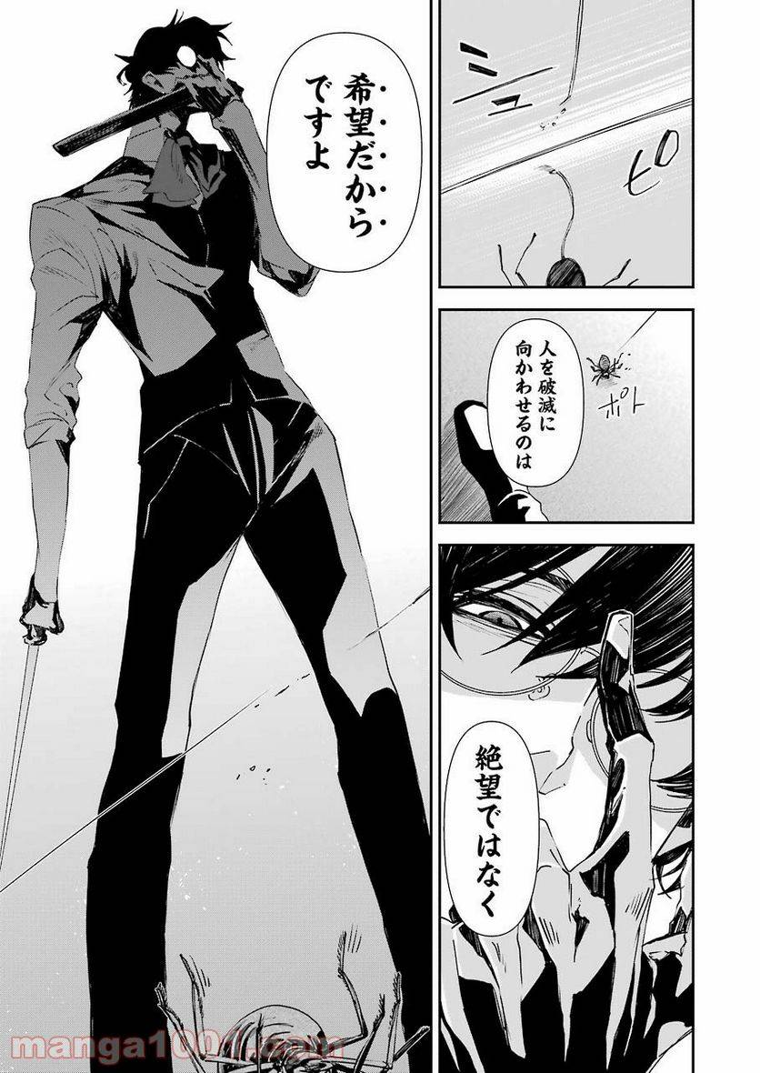 ページ 13 — 第9話