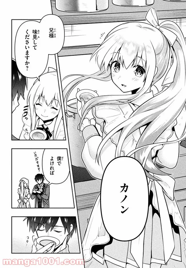 ページ 14 — 第6話