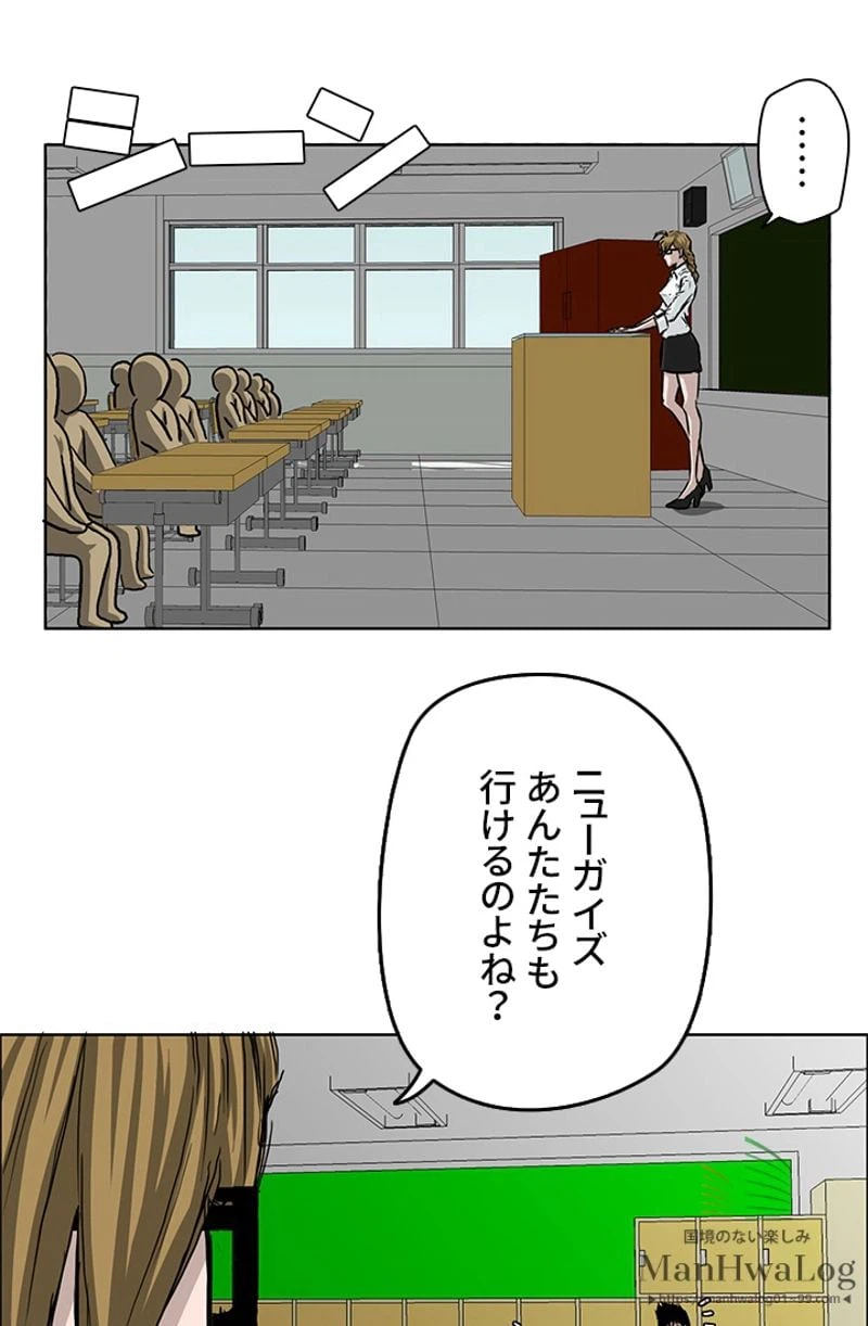 ページ 7 — 第31話