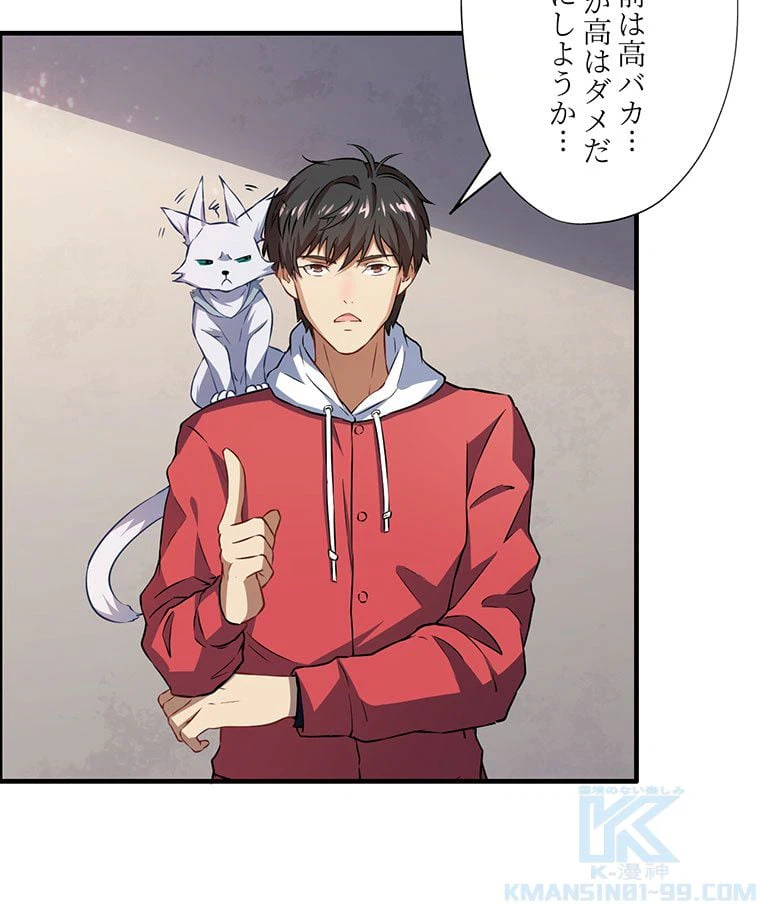 ページ 11 — 第43話