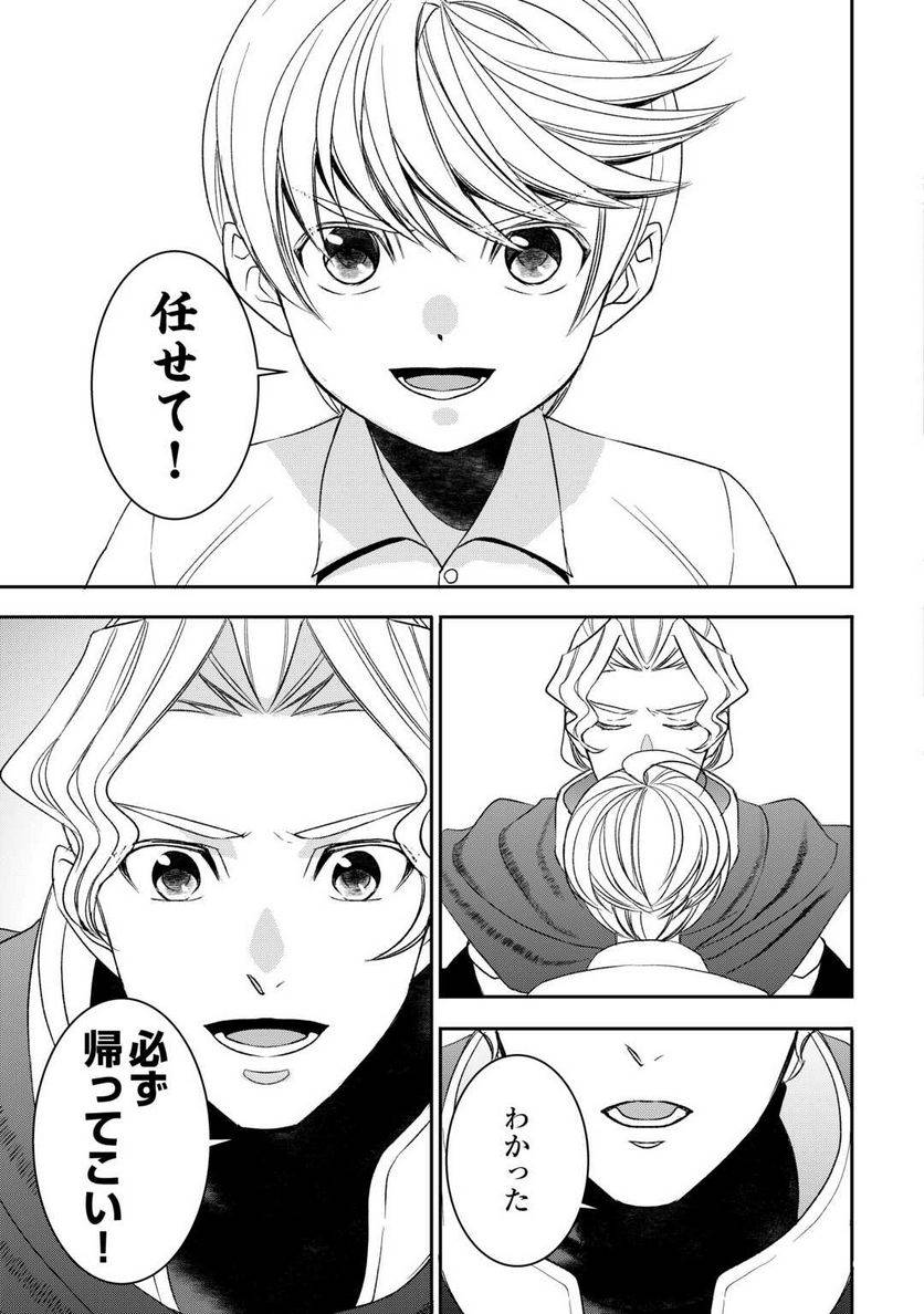 ページ 13 — 第86話