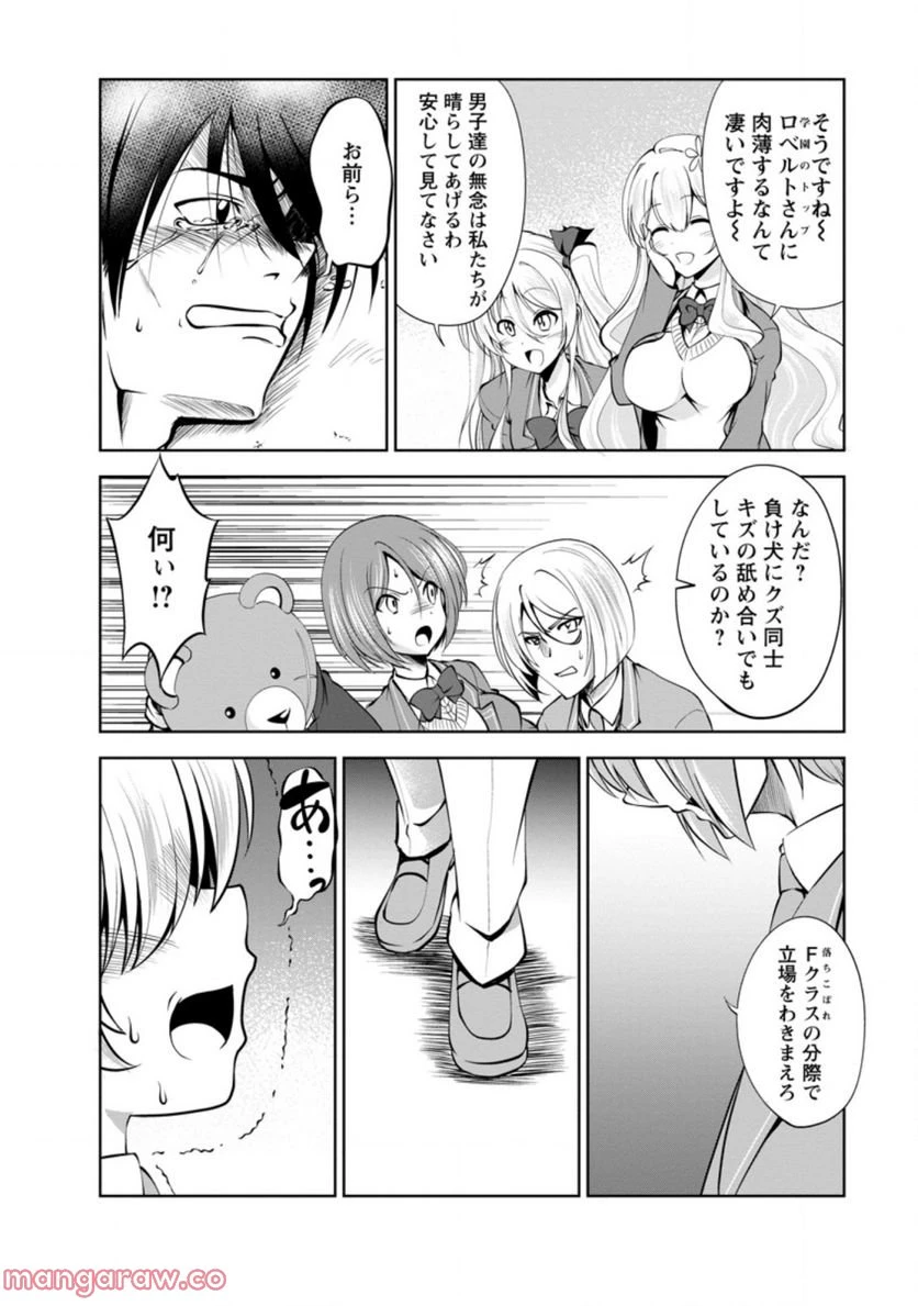 ページ 4 — 第39.1話