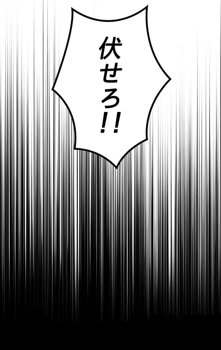 ページ 10 — 第37話