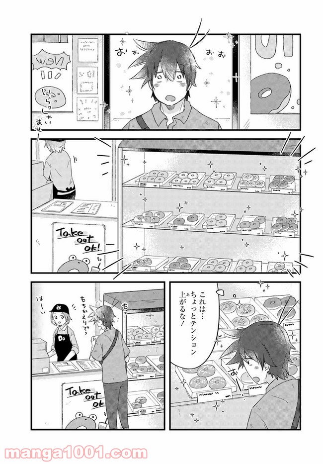 ページ 5 — 第31話