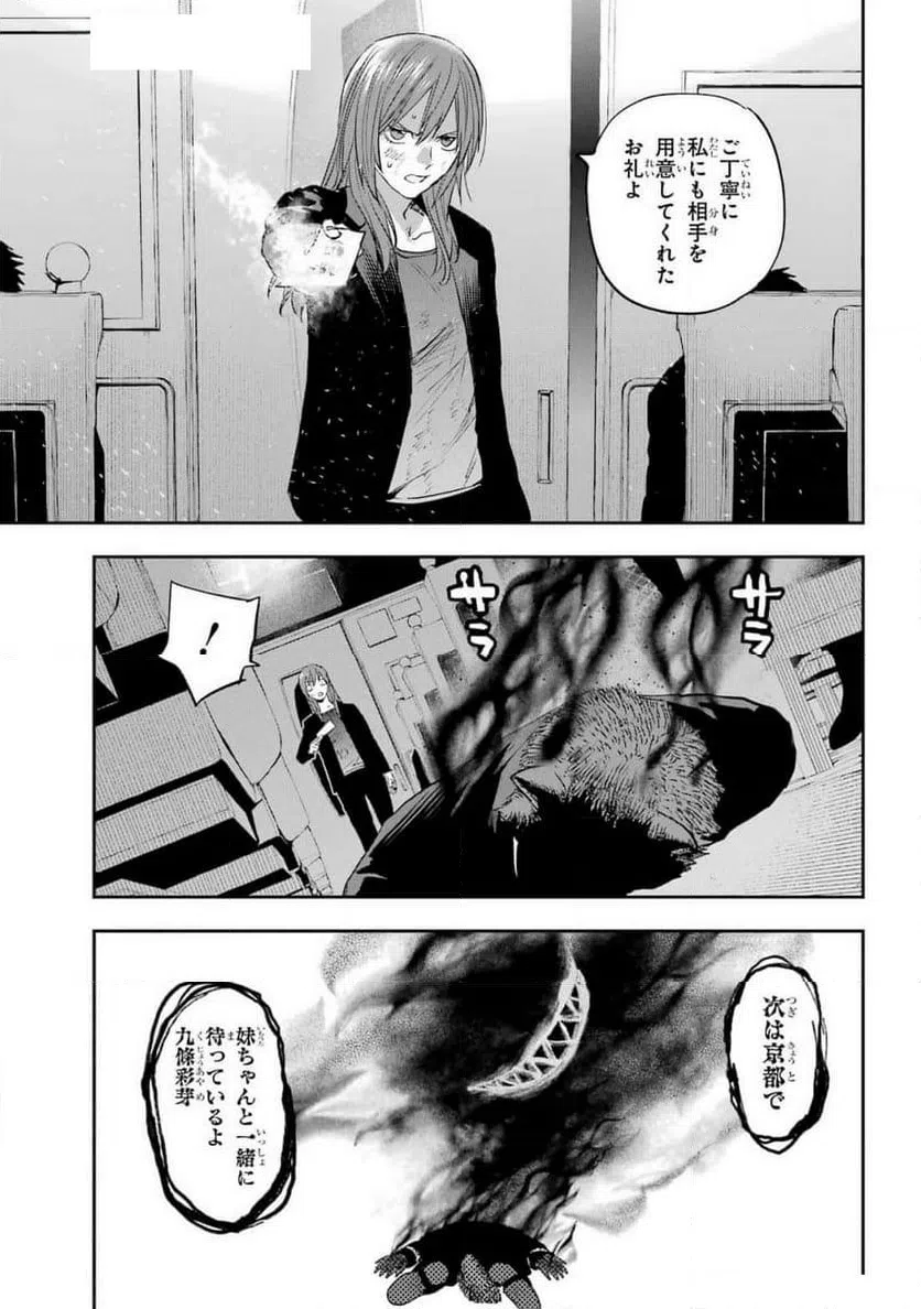 ページ 32 — 第6話