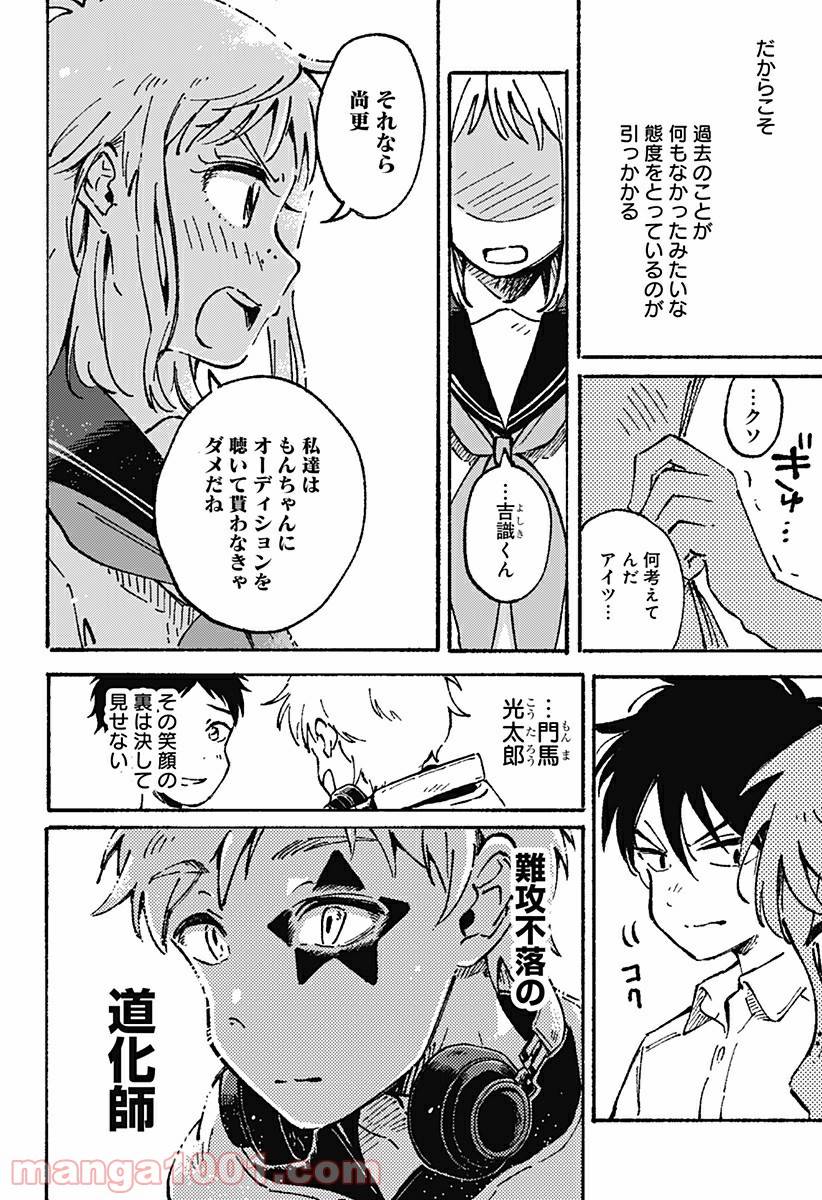 ページ 32 — 第5話