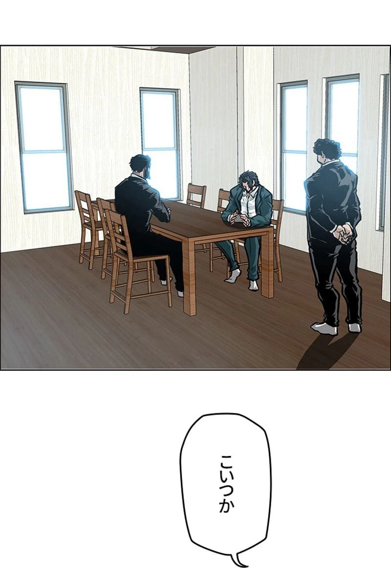 ページ 3 — 第167話