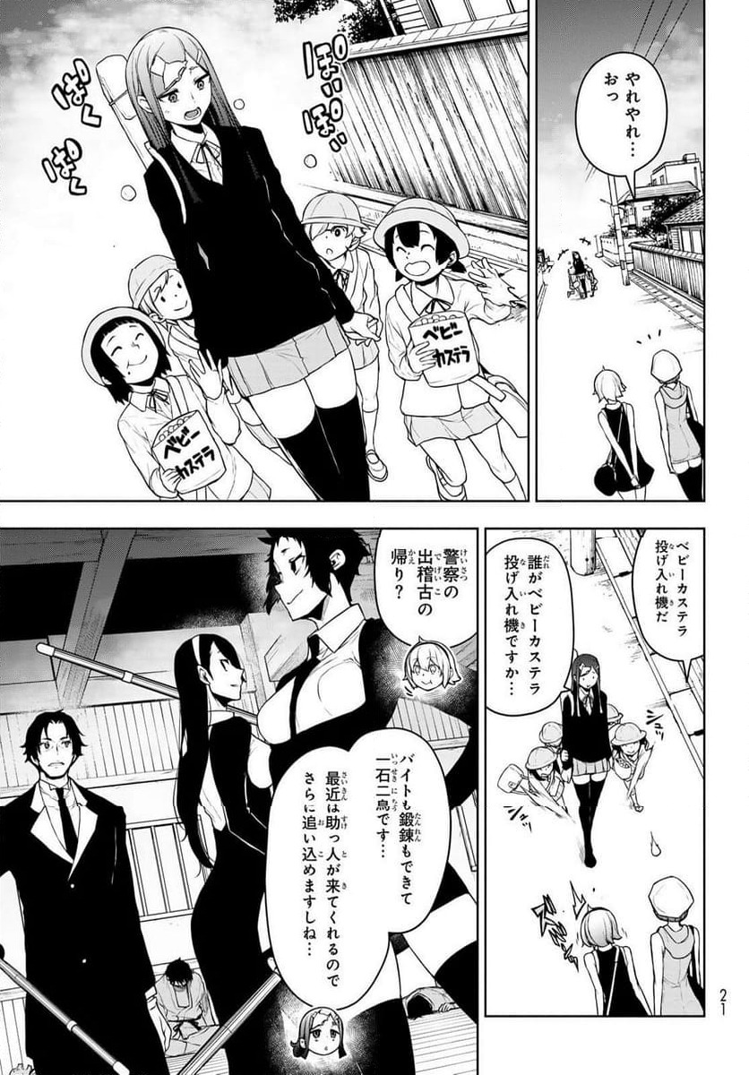 ページ 12 — 第199話