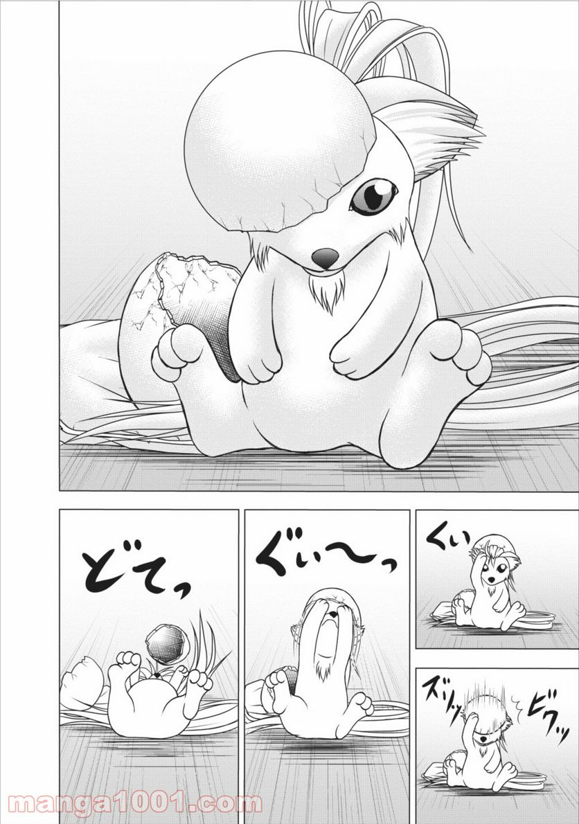 ページ 8 — 第4話