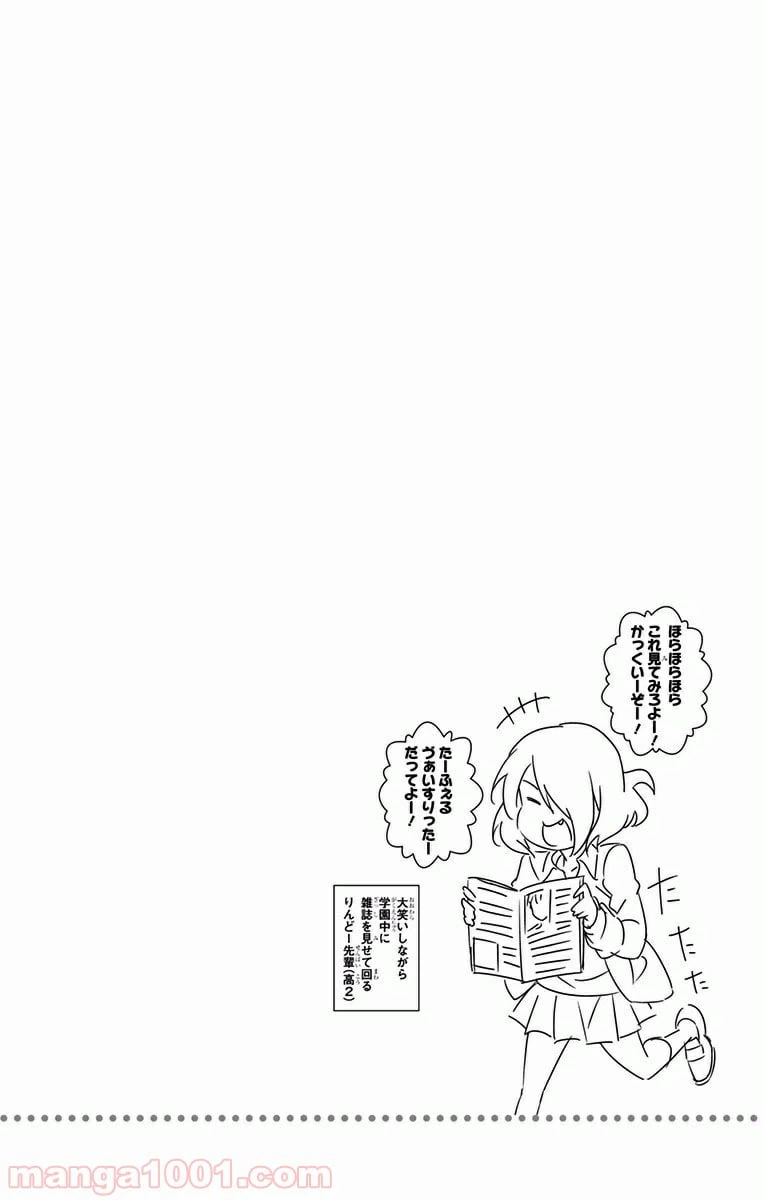 ページ 20 — 第132話