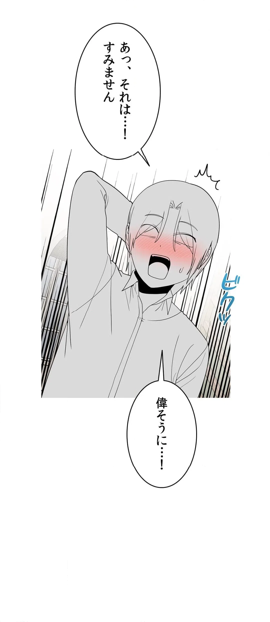 ページ 34 — 第31話