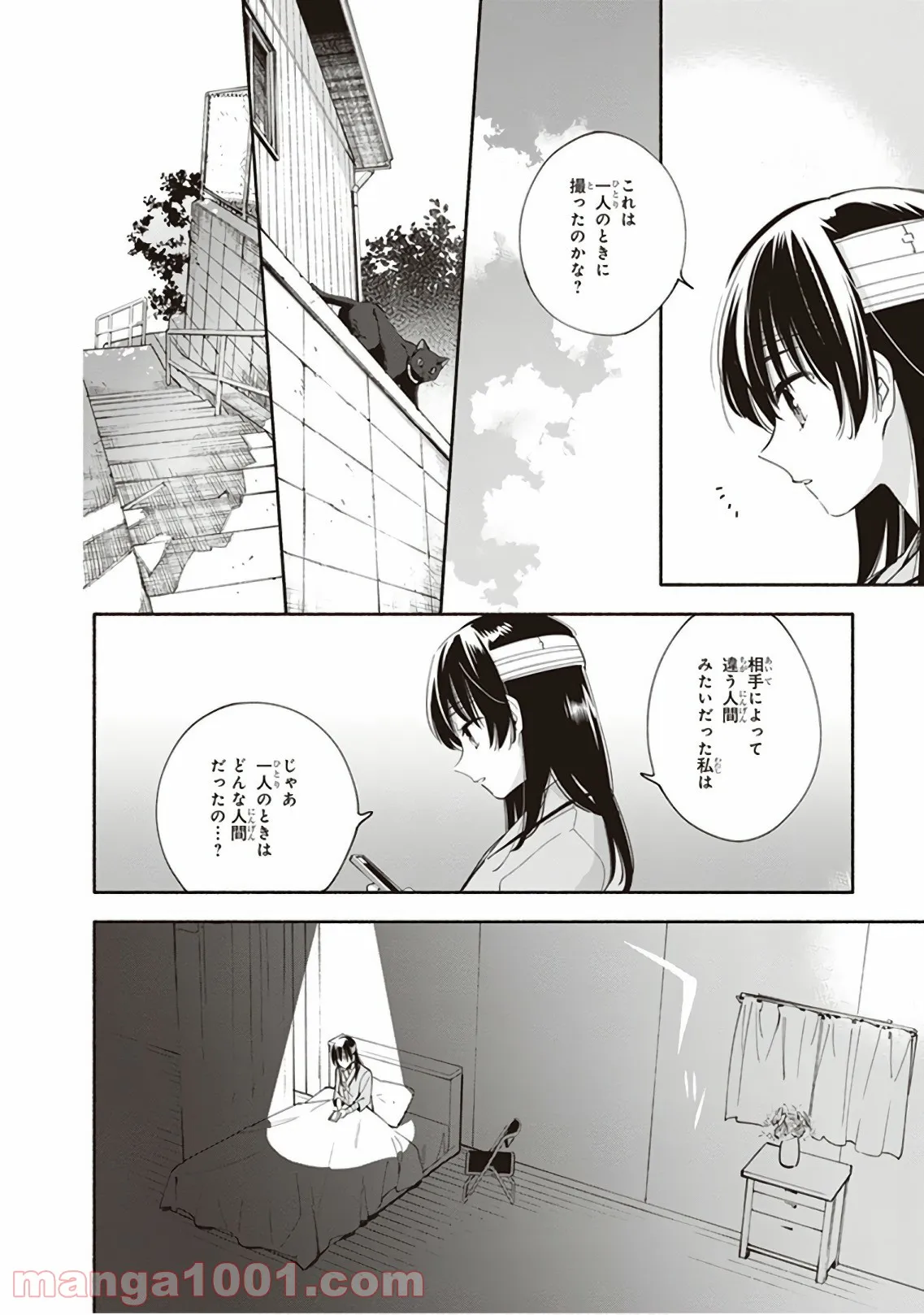 ページ 34 — 第30話