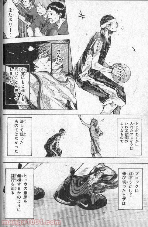 ページ 17 — 第137話
