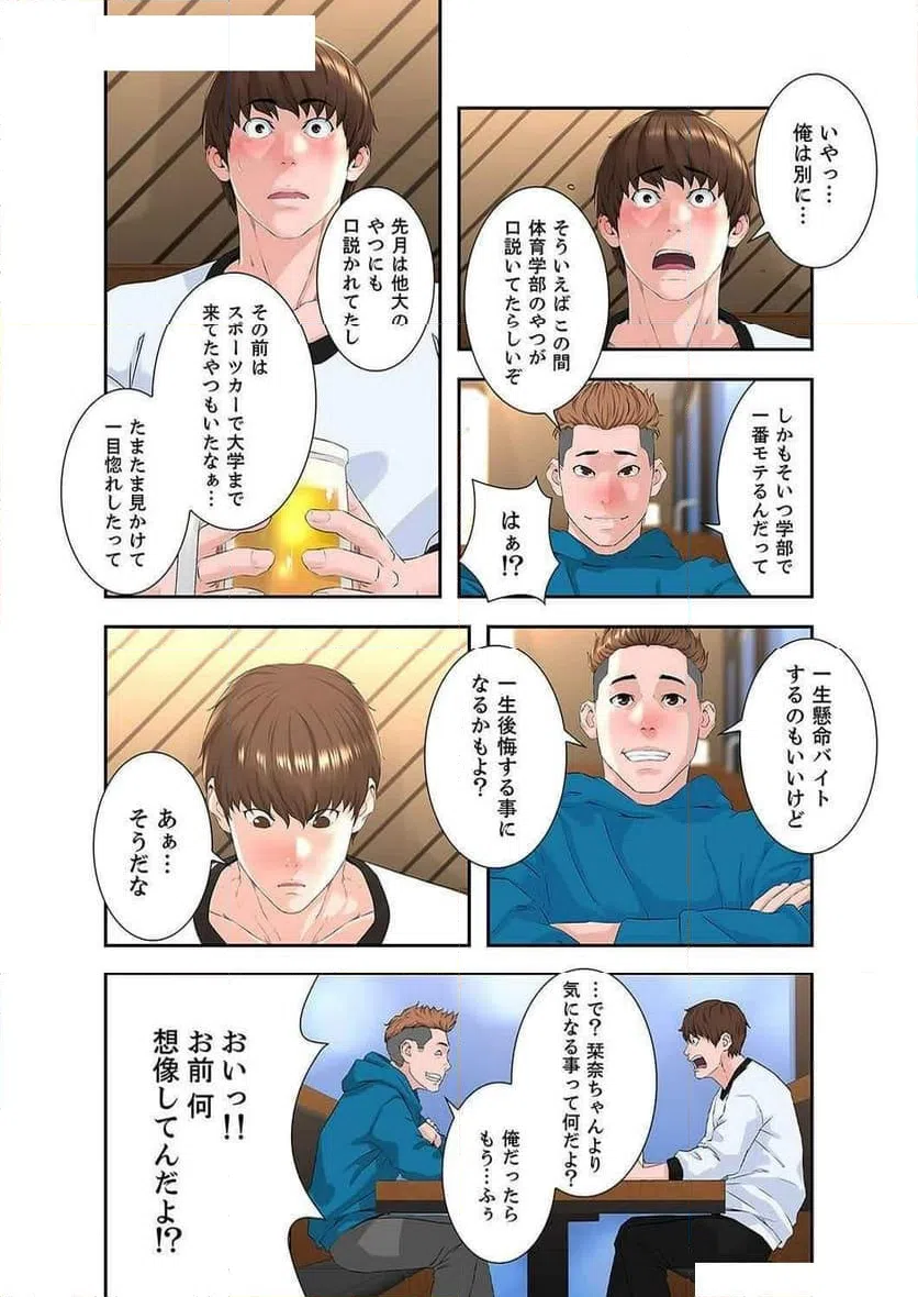 ページ 4 — 第5話