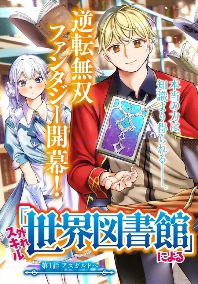 ページ 3 — 第1.1話