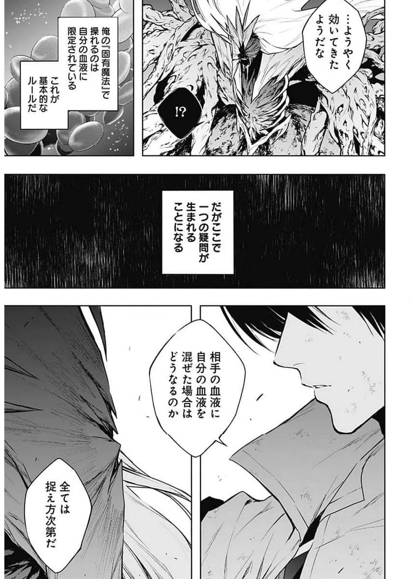 ページ 13 — 第165話